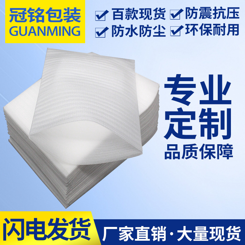 Picture of White anti-static Pearl cotton bag shockproof electronic product bag EPE Pearl cotton bag packaging bag wholesale
