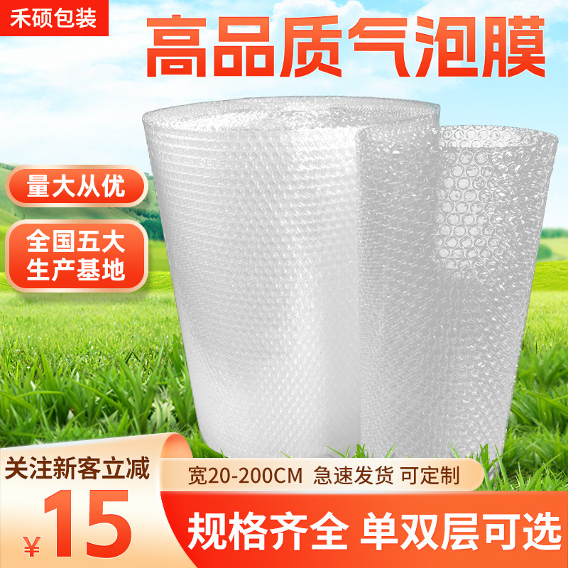Factory bubble film foam paper bubble paper express packaging foam roll bubble pad shockproof bubble roll 30 50cm