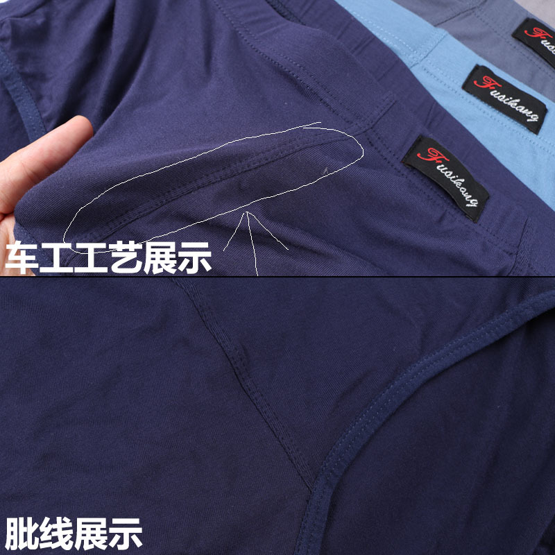 Picture of High-Waisted Men's Briefs, Large Fat Men's Briefs, Plus Fat Modal, Middle-Aged and Elderly Fat Men Wholesale 150kg Summer