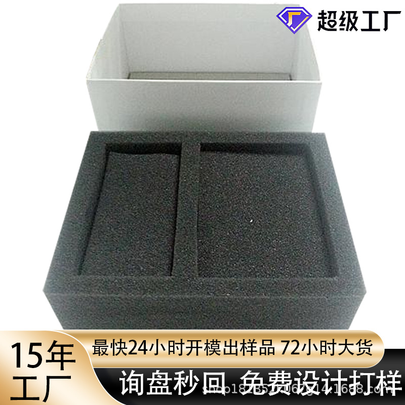 Pearl cotton sponge lining protective epe inner support product lining express packaging shockproof positioning packaging foam support
