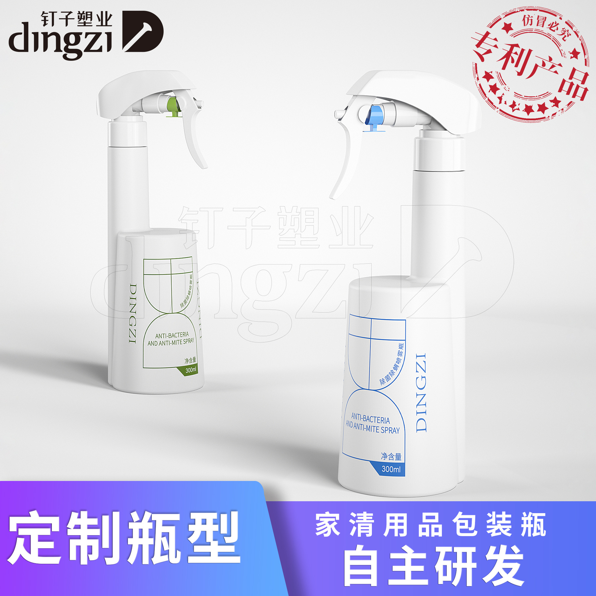 Wholesale Pe Fine Mist Disinfection Spray Bottle Plastic 300ml Simple Ax-Shaped Oil Stain Cleaner Household Packaging