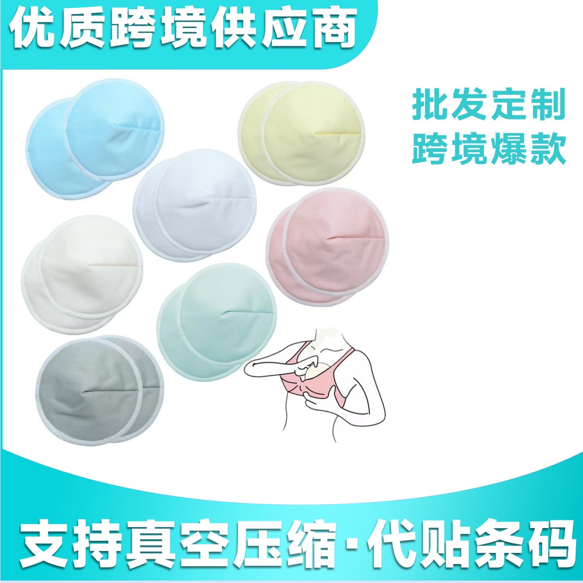 Picture of Cross-border Hot Sale Anti-overflow Milk Mat Washable Bamboo Fiber Breathable Breast-feeding Mat Leak-proof Breastfeeding Mat
