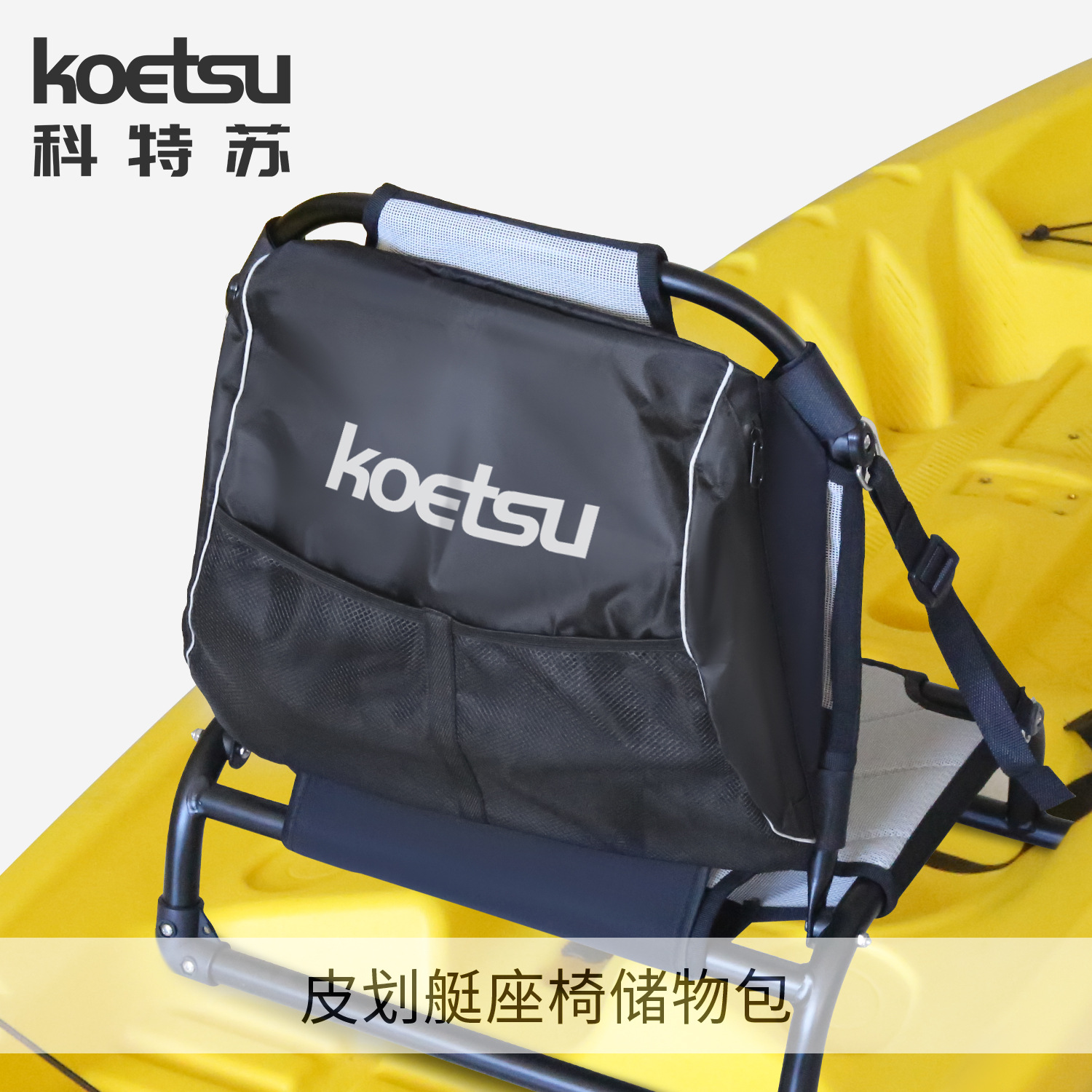 Koetsu Kayak Seat Cosmetics Bag Kayak Oxford Cloth Cosmetics Bag Accessories Protective Cosmetics Bag