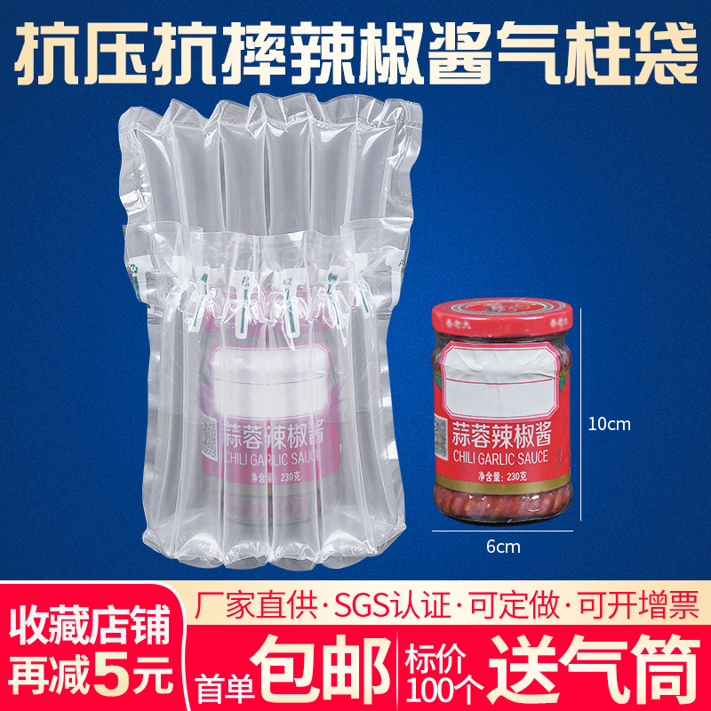 6-column 11cm high seasoning chili jar air column bag buffer packaging bag express packaging bubble column coil inflatable bag