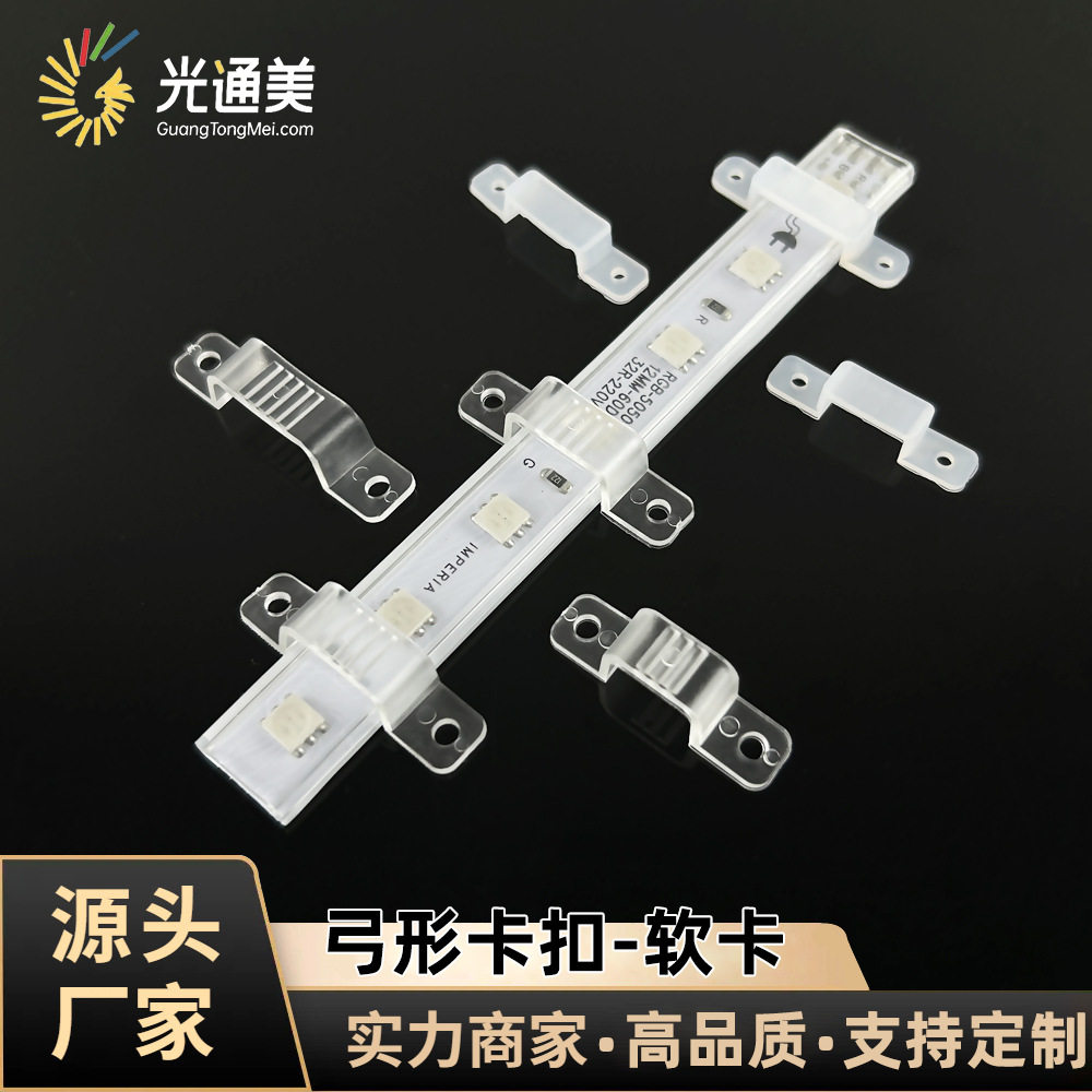 Led light with bow buckle 5730/5050/2835 soft light strip PVC several-shaped soft card plastic fixed kama
