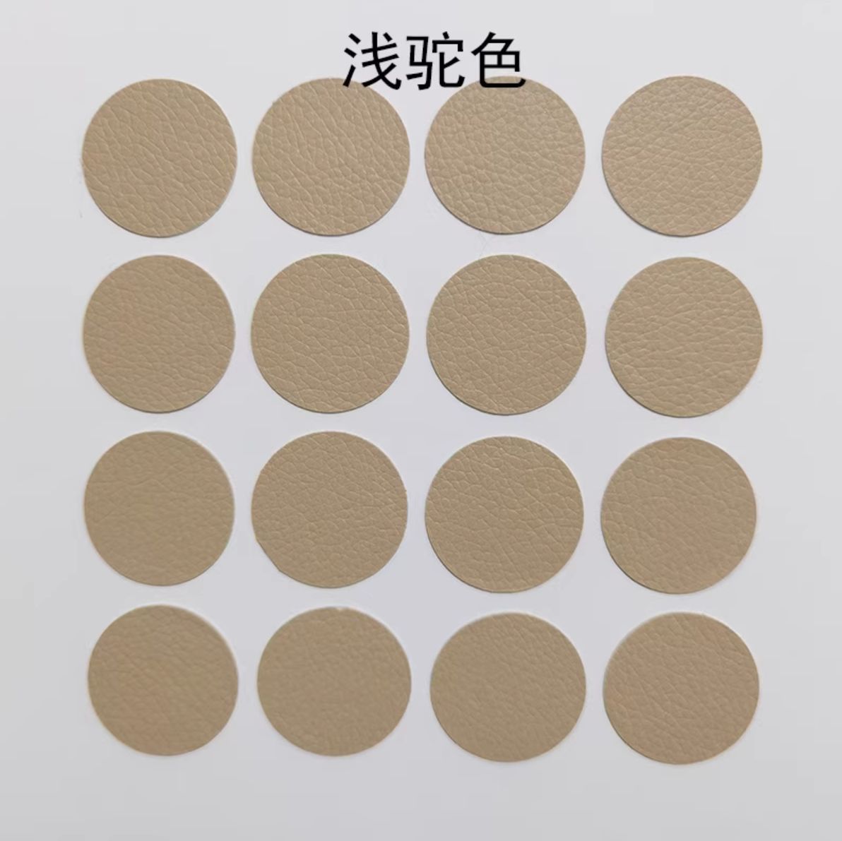 Picture of Wholesale Self-Adhesive Pebbled Leather Patch Fabric Leather Sofa Car Seat Ktv Smoke Hole Round Repair