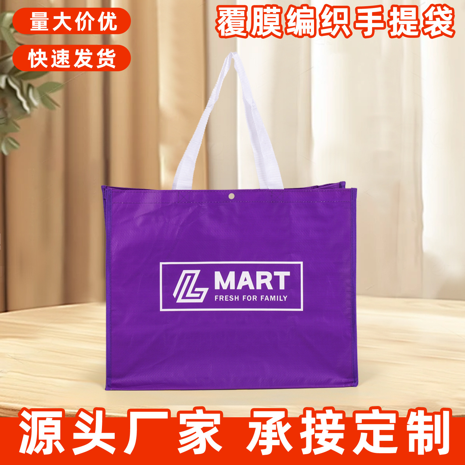 Cross-Border Export Korean Style Button Portable Woven Bag Customized Matte Film Thickeneded Waterproof Woven Snakeskin Bag with Logo Printed