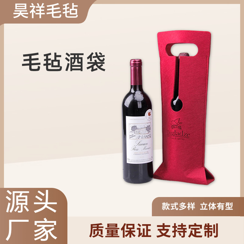 Manufacturer Supplies Ready-Made Fashionable Felt Wine Bags, Wine Bags, Wholesale Felt Advertising Wine Handbags
