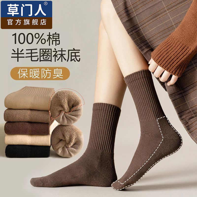 Grassman socks women's towel bottom winter warm thick cold-proof cotton socks terry socks autumn and winter stockings