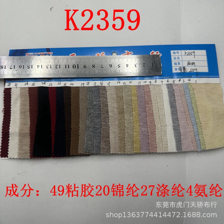 Autumn and winter New knitted cashmere coarse needle jacquard fabric knitted TR coarse needle wool fabric cardigan sweater material