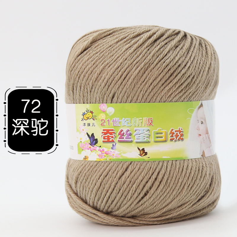Picture of 6 Strands of Baby Yarn Ball Silk Protein Velvet Milk Cotton Baby Sweater Slippers Doll Crochet DIY Material Package