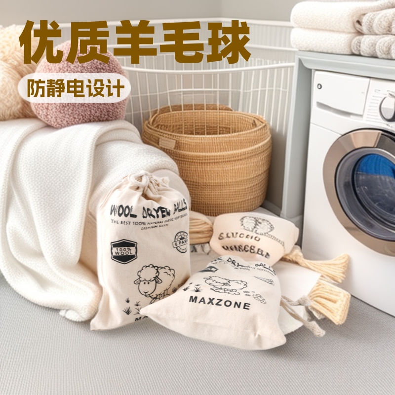 Picture of Cross-Border Wholesale Wool Drying Ball, Laundry Ball, Wool Drying Ball, Anti-Static, Anti-Tangle Felt Ball