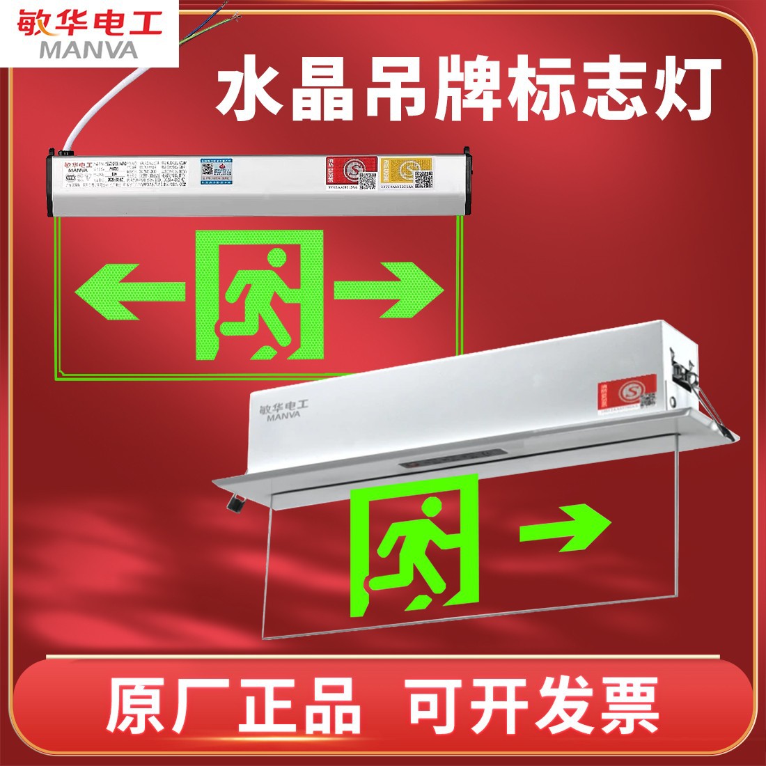 Minhua Tag In-The-Top Hanging Tempered Glass Safety Exit Indicator Light Fire Emergency Sign Light Energy Saving