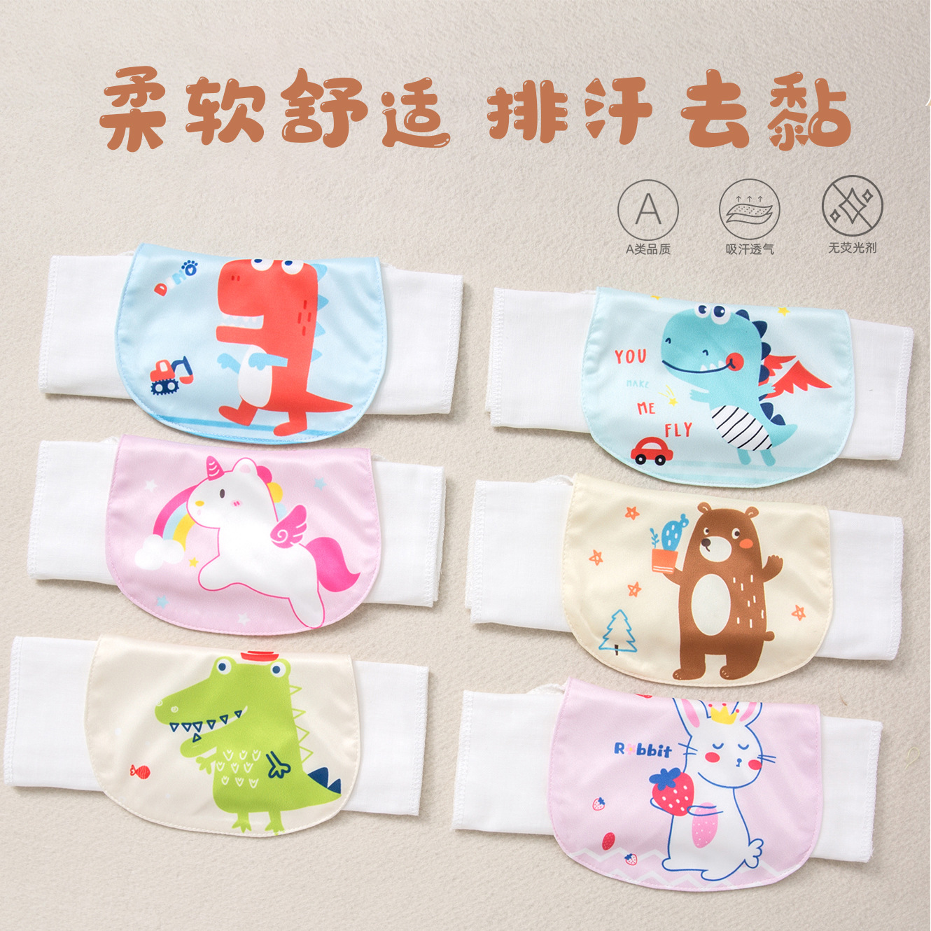 Baby sweat towel children's sweat towel kindergarten pad cotton gauze boys and girls summer sweat