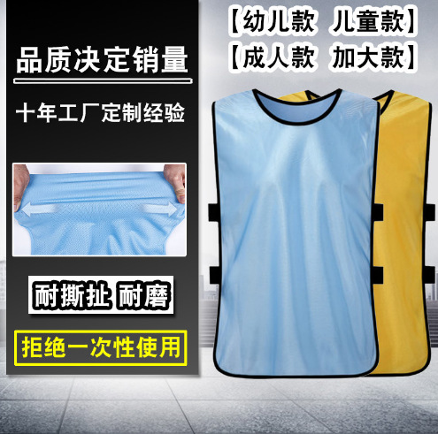 Picture of Convests Basketball Football Training Vest Children's Grouping Team Number Team Building Expansion Camouflage Vest Printed Men