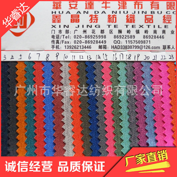 In-Stock 600D Cationic 900D Frosted Fabric, Frosted Fabric, Pu Waterproof Frosted Polyester Fabric, Tie-Dye Process