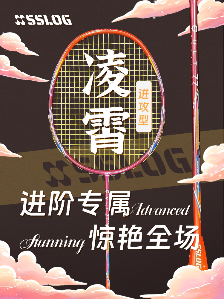 Full Carbon Fiber 26-28 Pounds High-Performance Single/Double Racket Ultra-Light 4U Adult Badminton Racket Durable and Lightweight