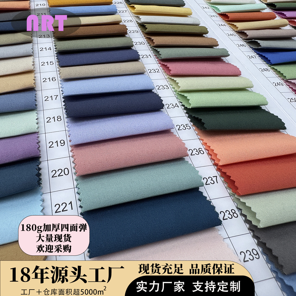 180g Thickeneded Spot 75D Double-Layer Four-Sided Elastic Fabric Woven Comfortable Suit Autumn and Winter Fashion Fabric Wholesale