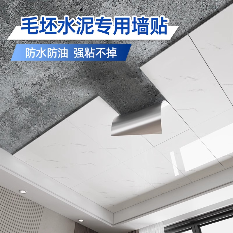 Ceiling Stickers Roof Imitation Tile Aluminum Plastic Board Roughcast Room Coarse Cement Kitchen Flame Retardant Oil-proof Wall Stickers