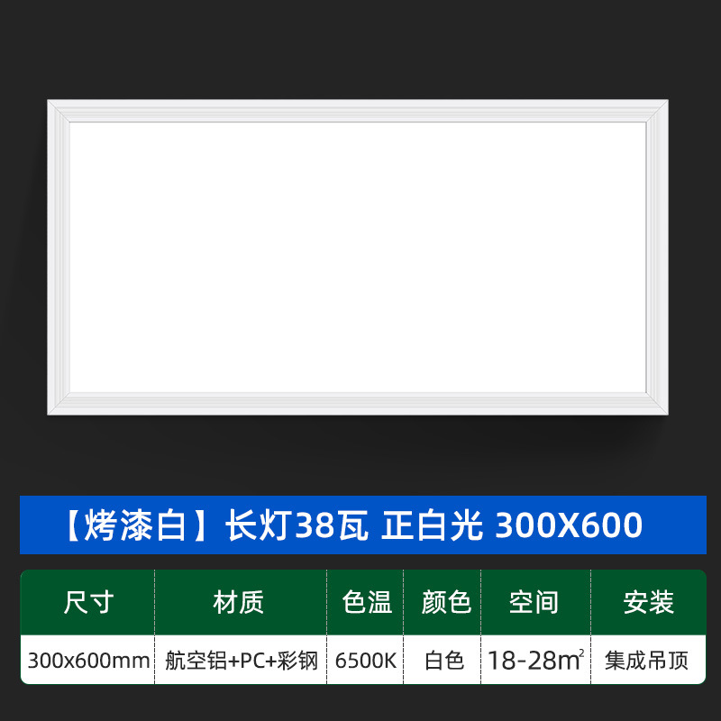 Picture of Integrated ceiling led light 300x 300x 600 aluminum gusset kitchen bathroom light embedded 30x 60 flat panel light
