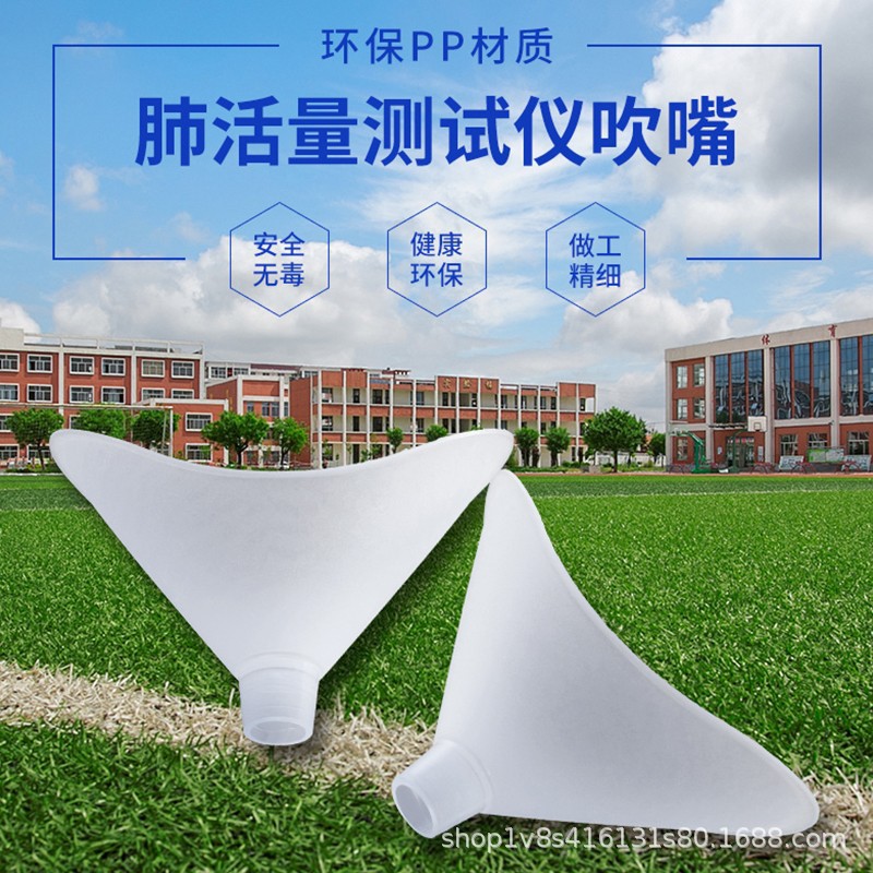 Picture of Lung Capacity Mouthpiece Disposable Electronic Lung Capacity Meter Lung Function Measurement High School Entrance Examination Regular Mouthpiece Manufacturer Wholesale