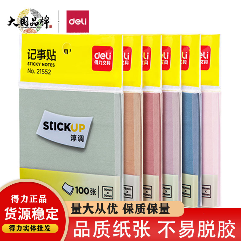 Deli 21552 Post-it Notes Colorful Cute Post-it Notes Creative Pepsi Post-it Notes Key Notes Label Stickers