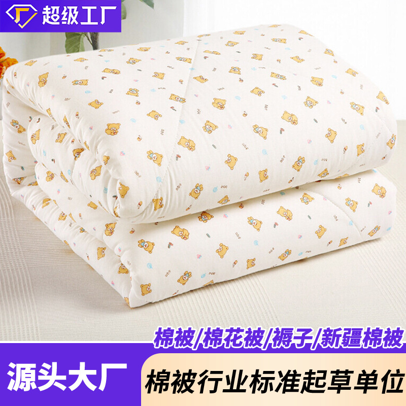 Wholesale cotton quilt core 100 quilt spring and autumn quilt Xinjiang cotton quilt cotton gauze dormitory four seasons quilt