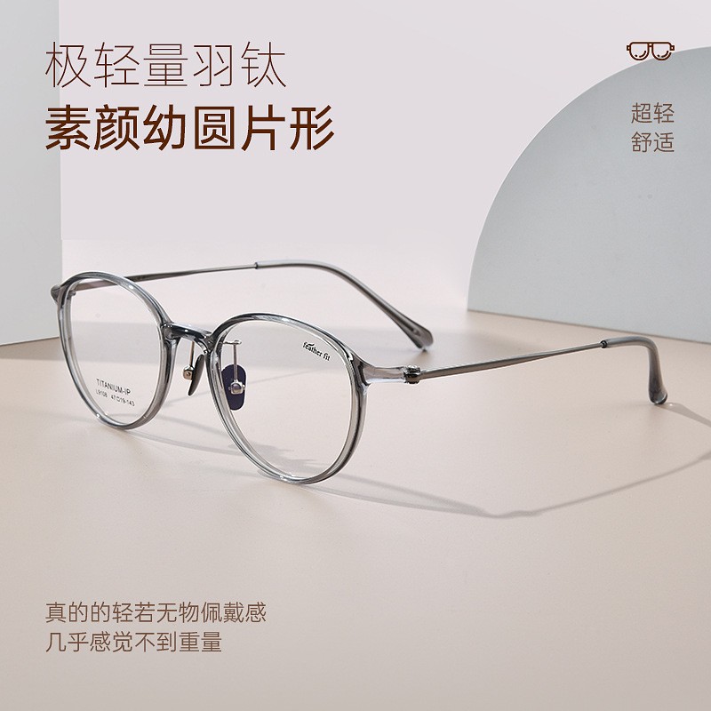 Picture of Ultra-light South Korea feather titanium myopia frame unisex fashion Joker makeup artifact glasses frame factory wholesale