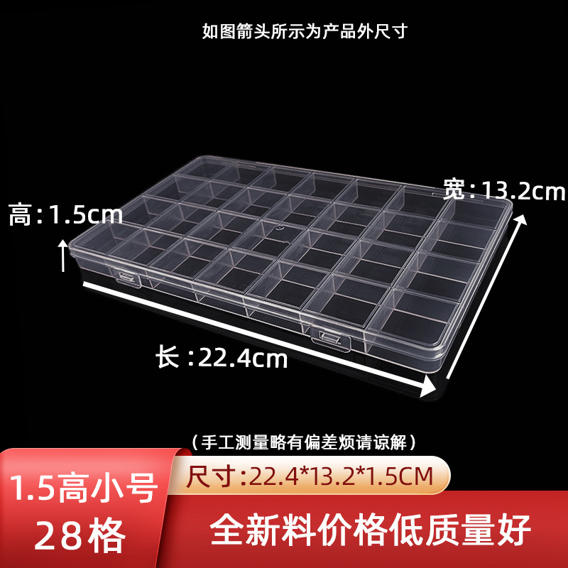 1.5 high small size 28 grid transparent plastic storage box fixed grid anti-string grid pp finishing box sample display box