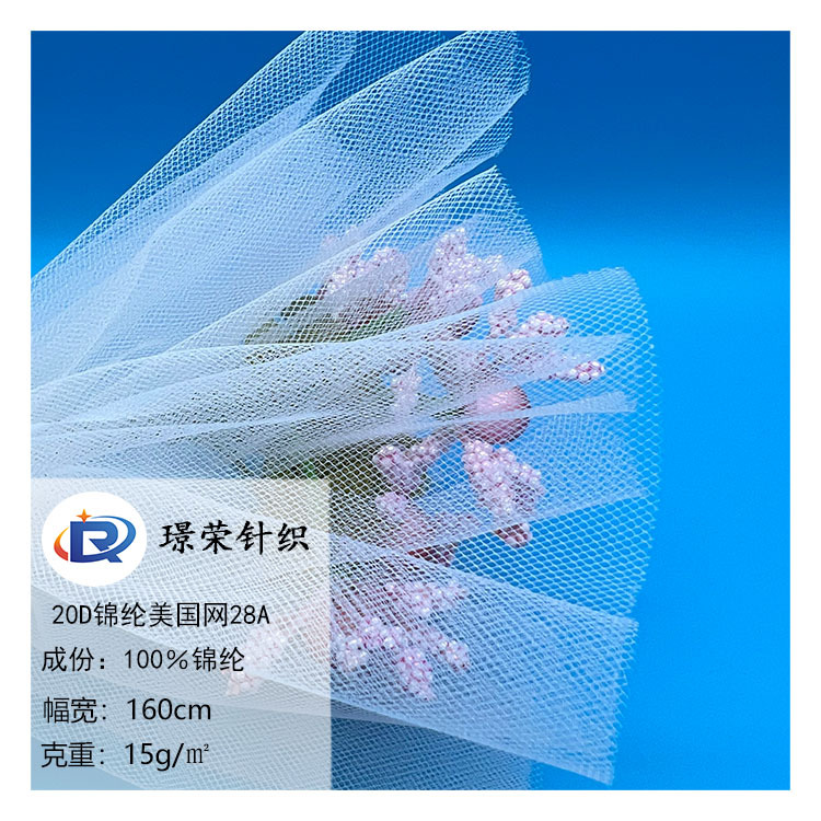 Manufacturer's In-Stock 16g Nylon American Mesh Swiss Foil Stamping Silver Sprinkling Gift Mesh Fabric for Children's Clothing Skirts
