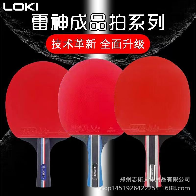 Loki Thor Kirin X1 Finished Product Shot Thor Ryzen 2-Star Finished Shot Thor Ryzen 3-Star Table Tennis Racket