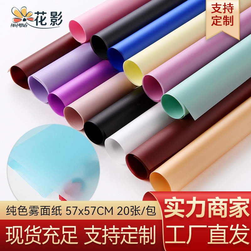 Custom Korean plain paper waterproof wrapping paper fog paper semi-transparent fog paper florist supplies fresh bouquet wrapping paper wholesale