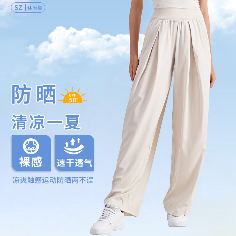 Summer Thin Wide-Leg Pants for Women, Loose and Drapey, High-Waisted, Slimming Sports Long Pants, Outdoor Straight Yoga Pants