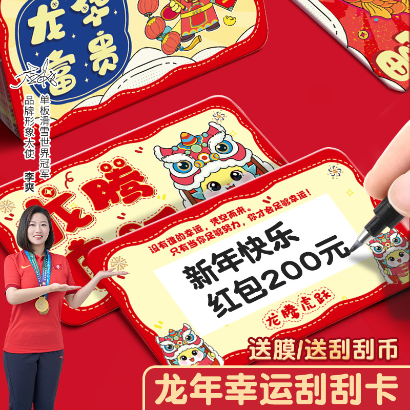 Scratch Teacher Reward Scratch Card DIY Coating Homemade Creative Lucky Scratch Lottery Card for Students and Kidsren