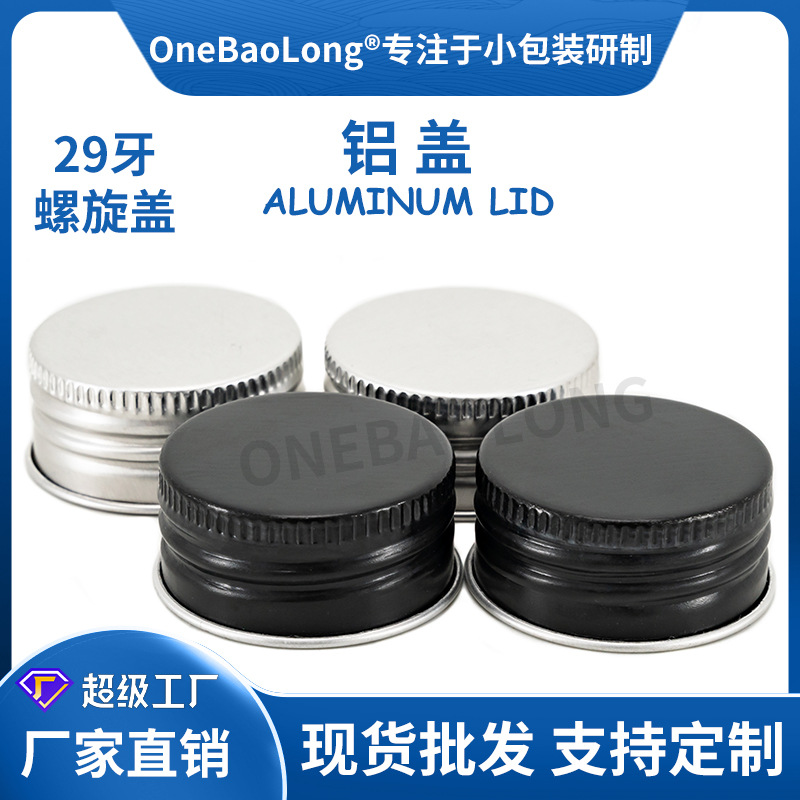 29 teeth silver thread aluminum lid spiral seal leak-proof pet plastic jar glass bottle with lid metal screw teeth
