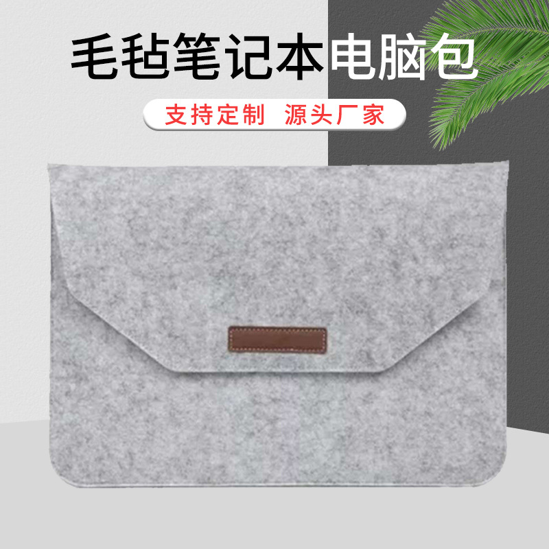 Factory wholesale felt Apple laptop bag macbookpro liner bag mac air13.3 inch