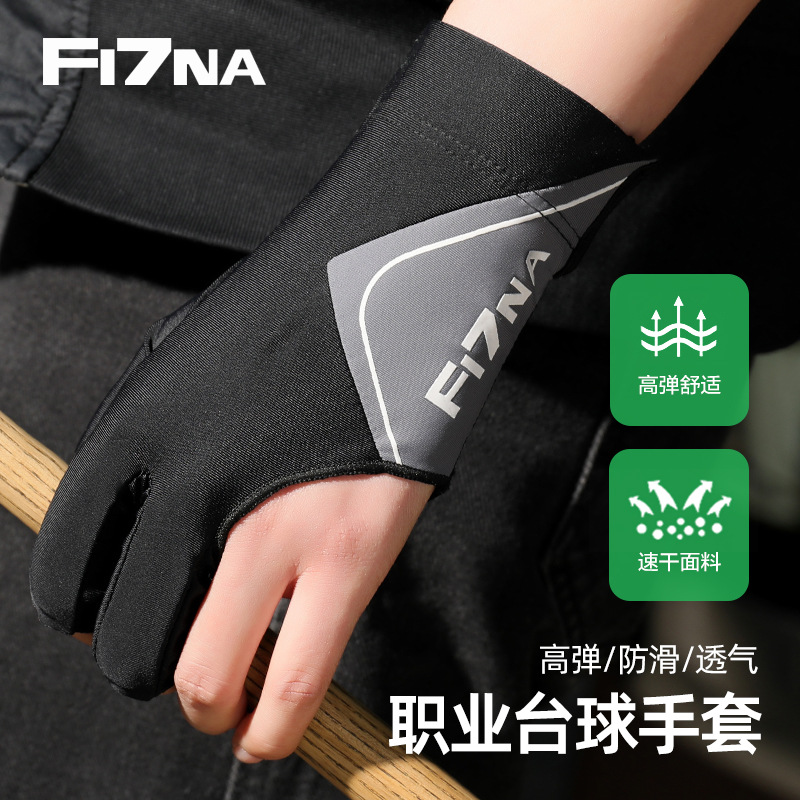 Picture of Professional Billiards Gloves Men's and Women's D334 Snooker Billiards Three-Finger Thin Breathable Comfortable Non-Slip Billiards Gloves for Men