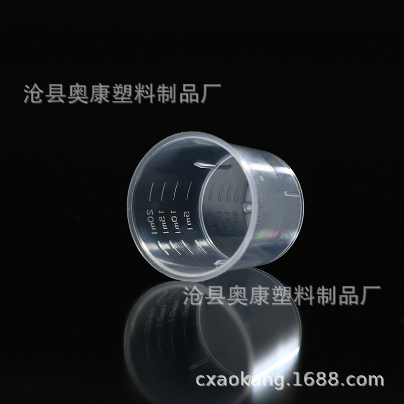 Picture of Factory spot 20ml plastic measuring cup plastic measuring cylinder with scale syrup Cup