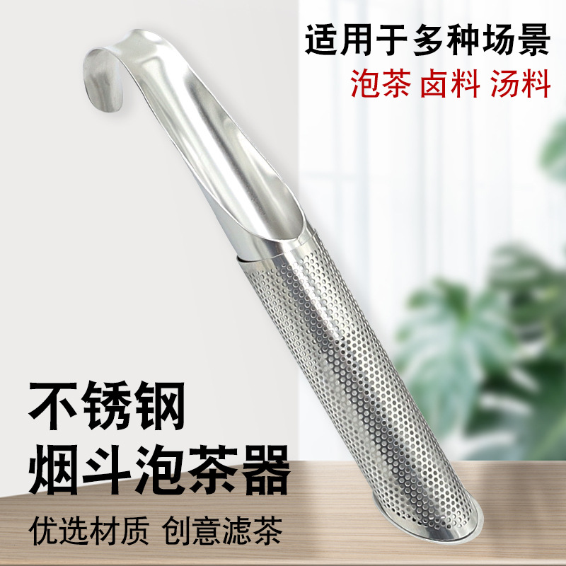 Picture of 304 Stainless Steel Pipe Hanging Tea Infuser Tea Leakage Pipe Handle Tea Leakage Filter Tea Spoon with Tea Handle Tea Set