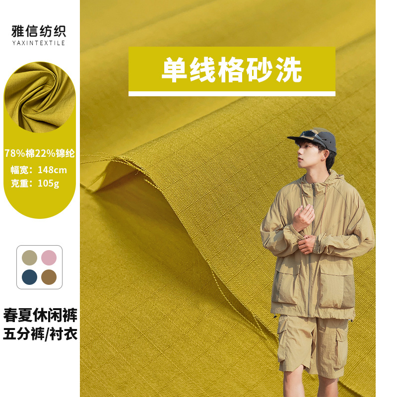 A2428 Cotton and Brocade Blended 0.5cm Single Line Grids Washed Cotton Fabric Summer Shirt Dress Fabric