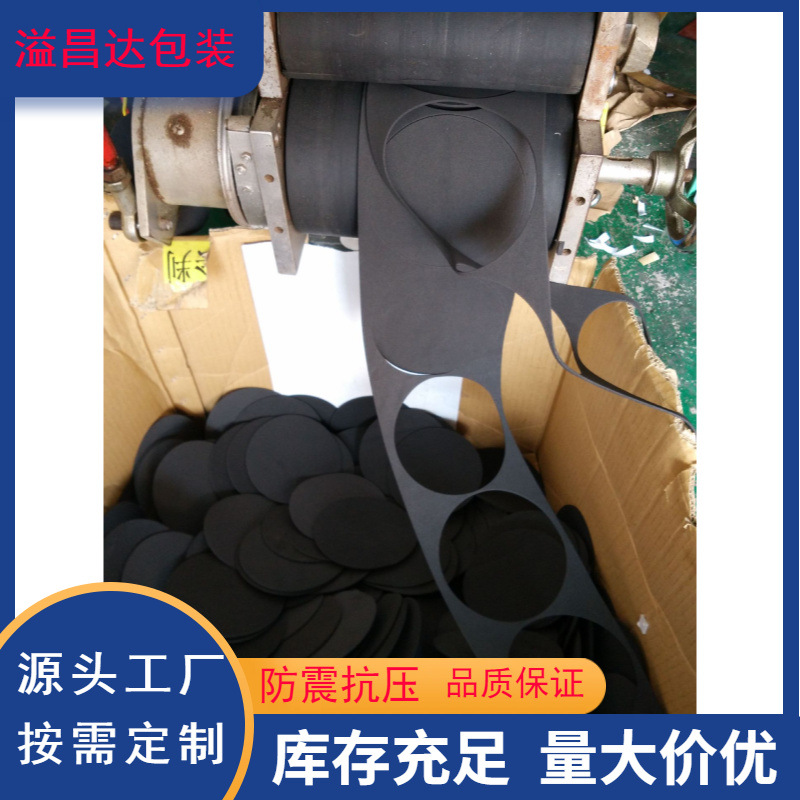 Supply cushion eva foam anti-collision eva rubber pad shockproof eva foot pad