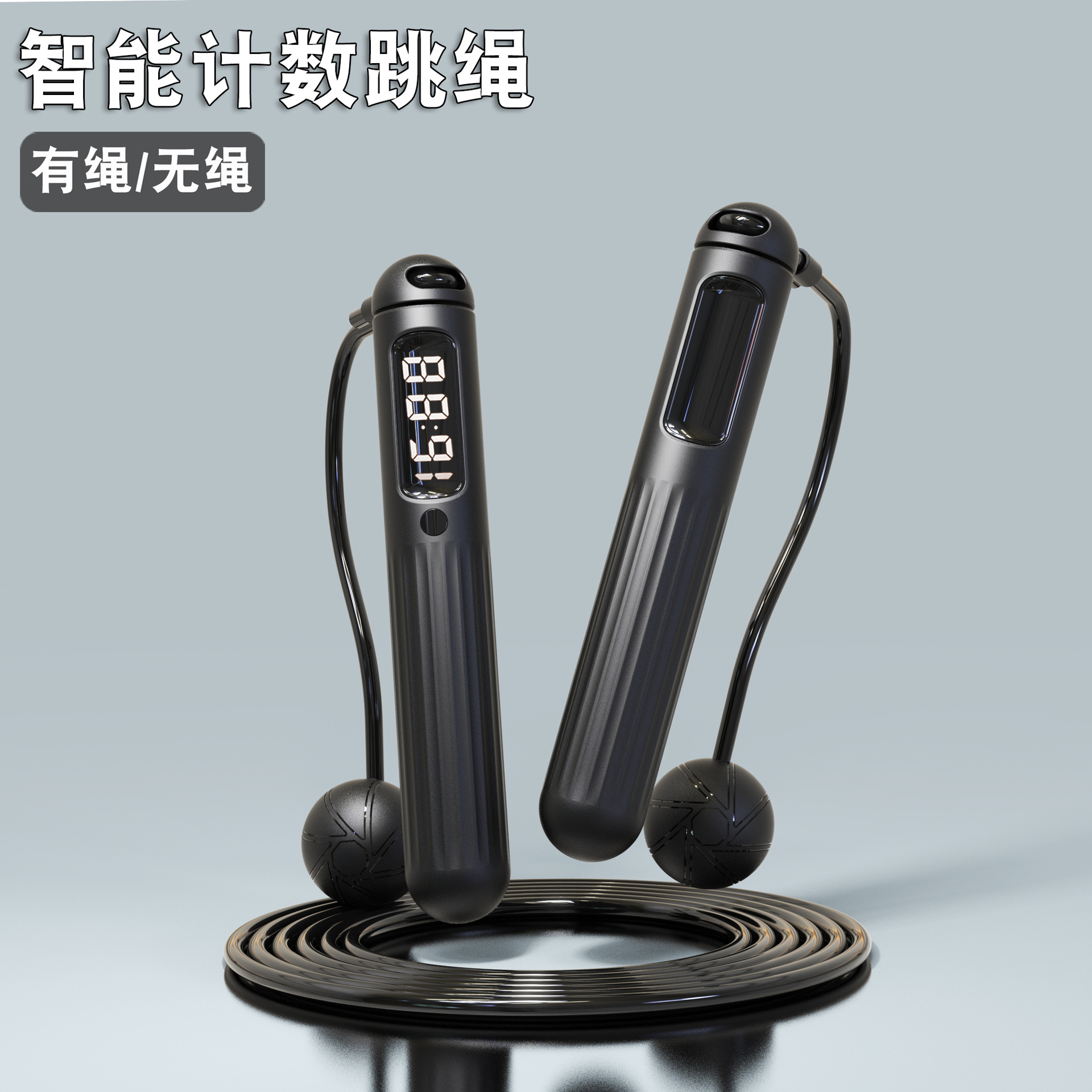 Rope skipping cordless counting wire adult dual-use weight counting electronic cordless ball rope skipping fitness wholesale