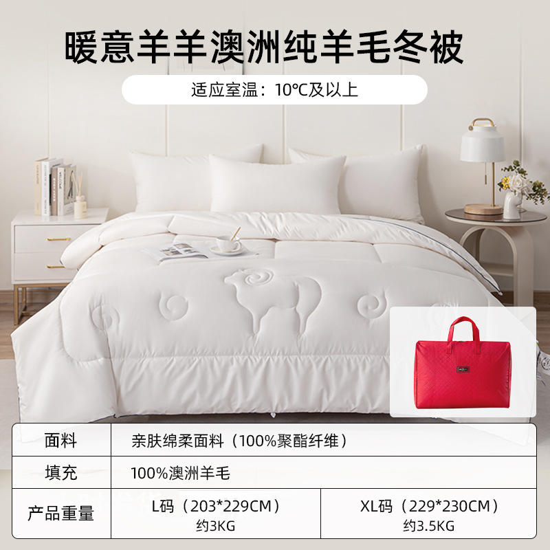 Picture of Meimi Kangduo Love Australian Pure Wool Quilt New Winter Thickened Plaid Quilt Core Gift Wholesale