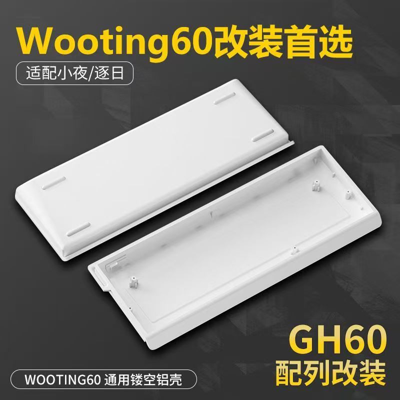 Picture of Wholesale H60 aluminum alloy shell fitting wooting60HE MAD60 high color value customized magnetic axis keyboard