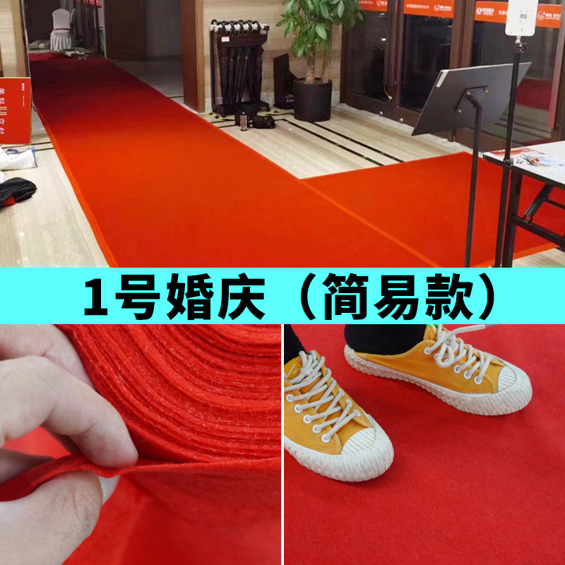 Picture of Jinning disposable wedding red carpet wedding thickened non-slip shop with shop entrance long-term stair red carpet