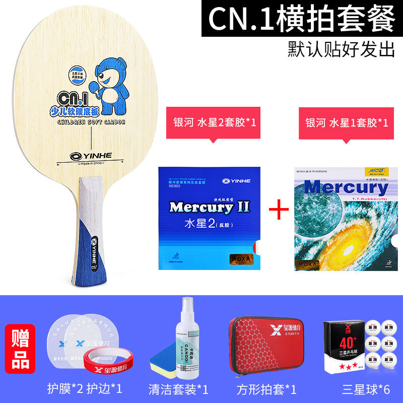 Picture of Galaxy CN1 table tennis racket bottom plate carbon CN2 pure wood children 5 children diy table tennis single racket