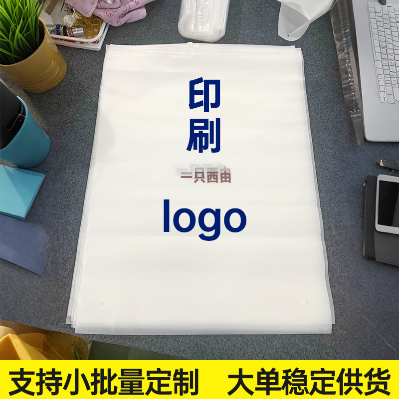 pe transparent frosted zipper bag in stock wholesale plastic garment packaging bag socks underwear thickened zipper bag custom