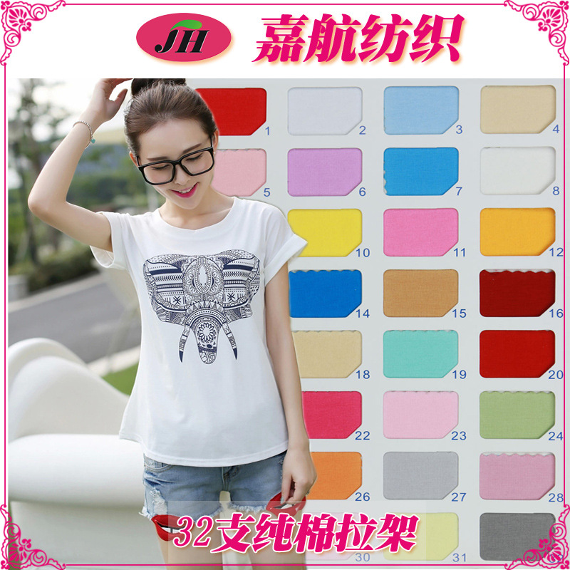 Spot Fabric 32S Count Pure Cotton Pull Frame Summer Women's Men's T-Shirt Fabric Stretch Lycra Cotton Spandex Jersey