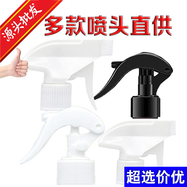 A variety of bottled nozzle cleaner hand-held square gun cleaner disinfectant nozzle nozzle plastic spray gun with nozzle