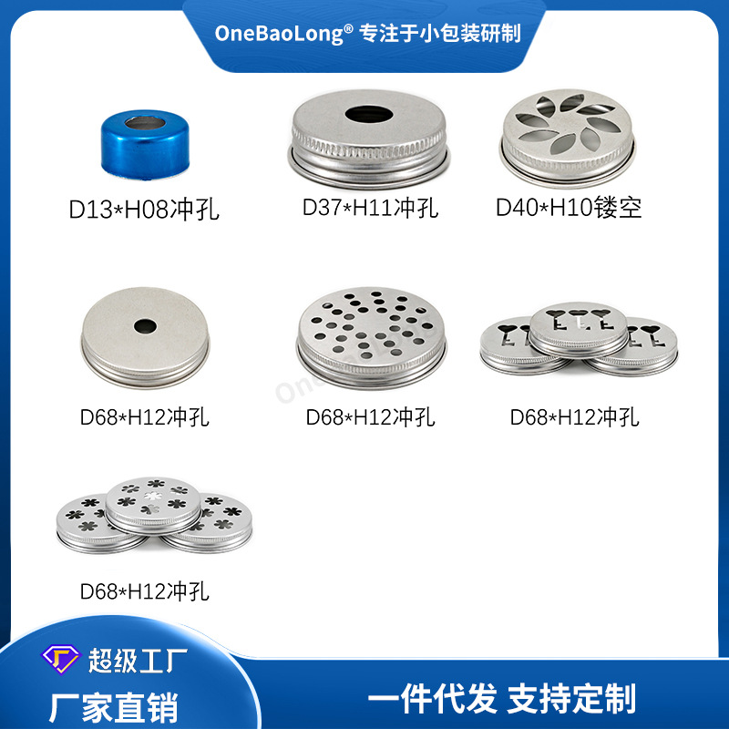 Punching hollow aluminum cap screw cap threaded aluminum cap pet can electroplating aluminum cap bottle cap oral liquid lid bulb cover